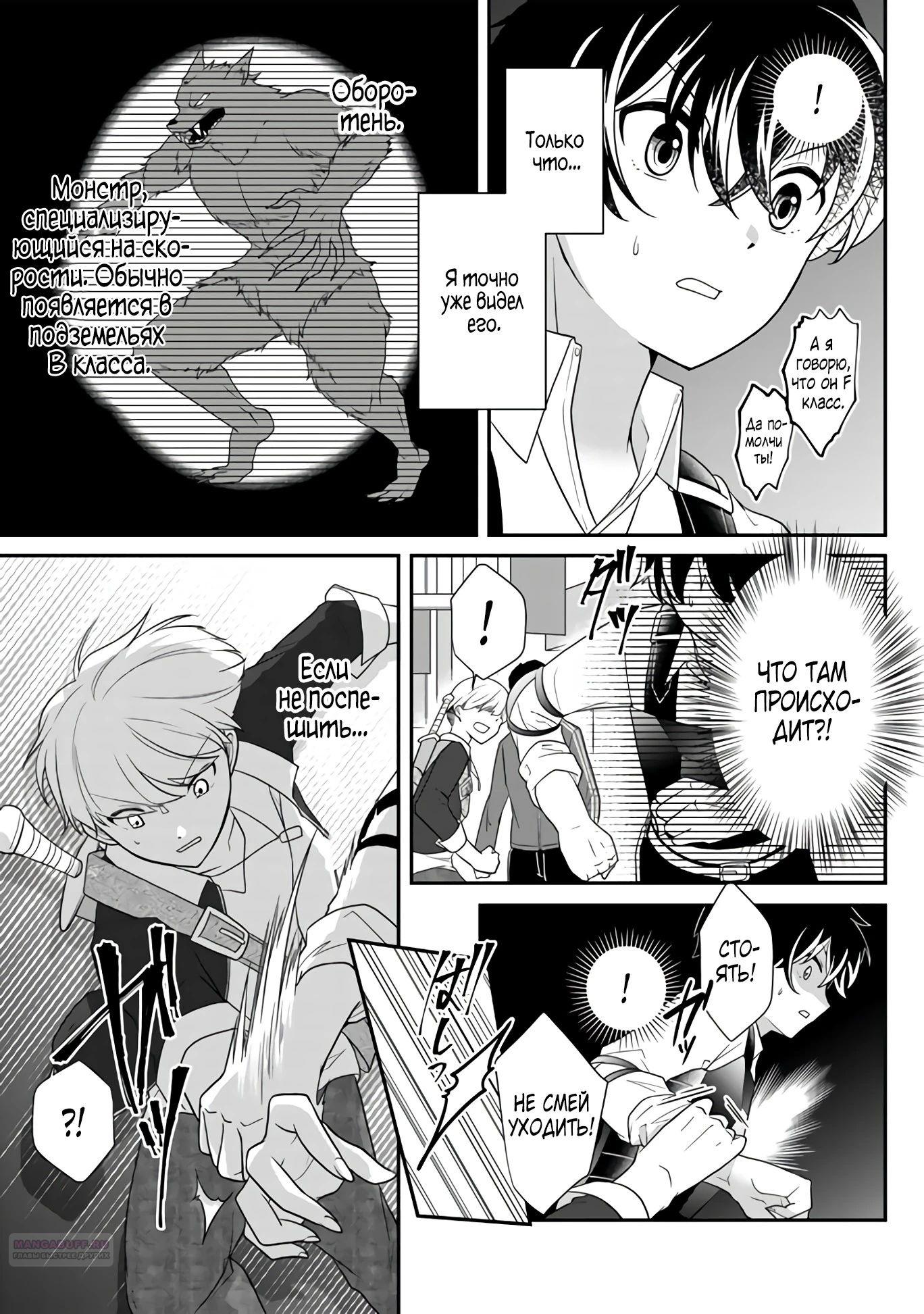 Глава 6.1 - страница 11