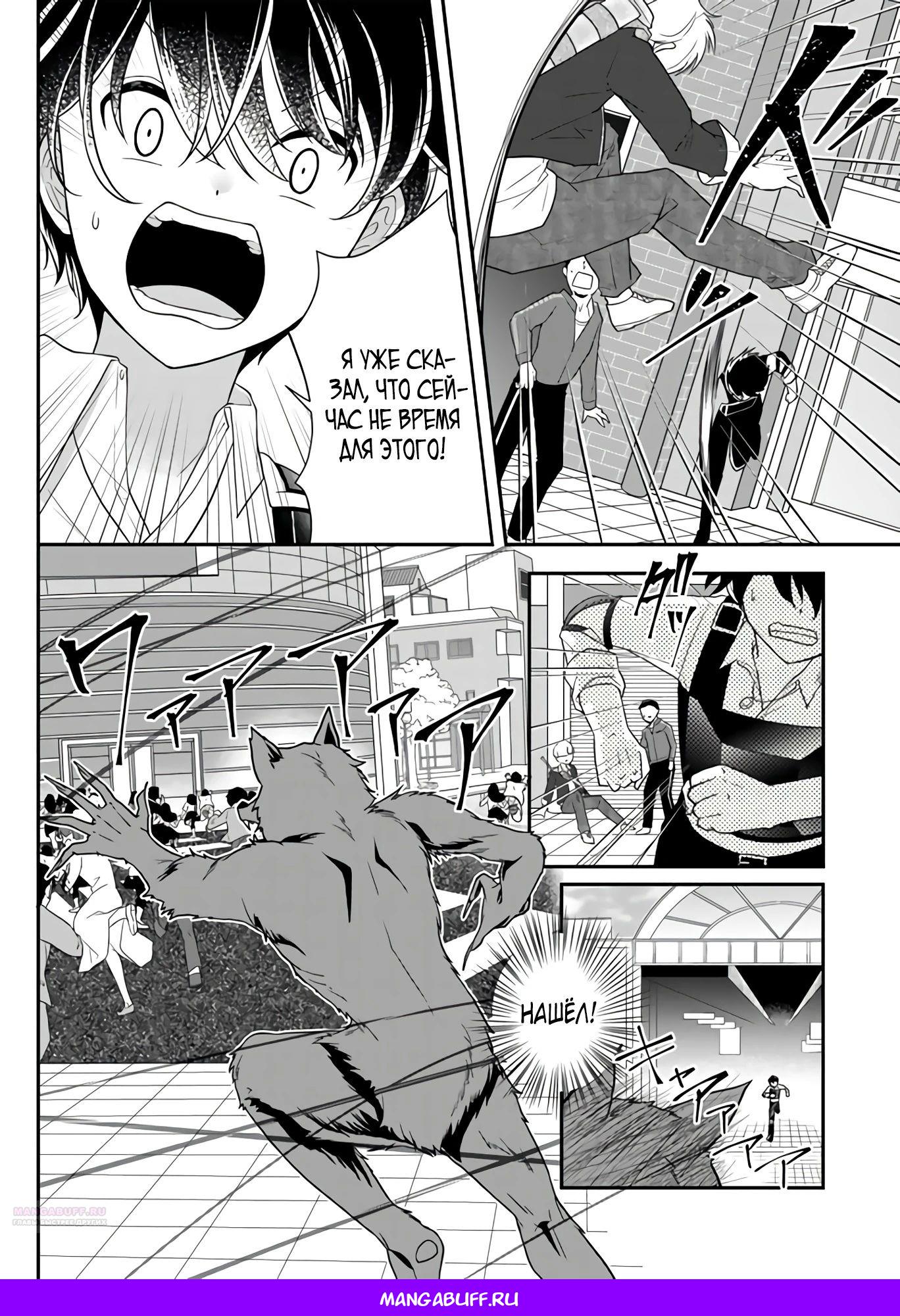 Глава 6.1 - страница 12