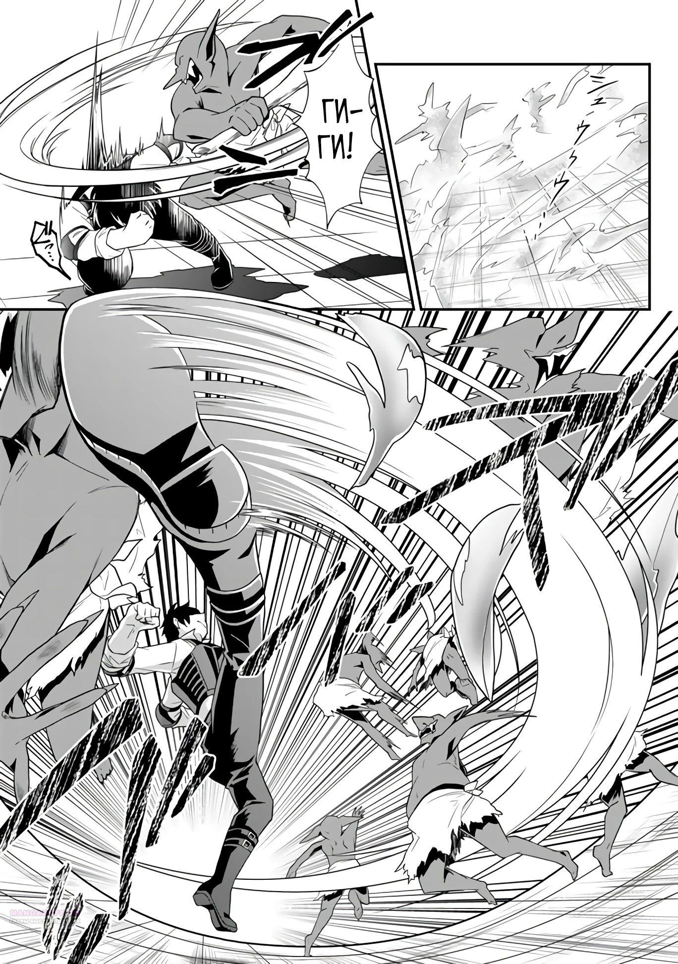 Глава 6.1 - страница 5