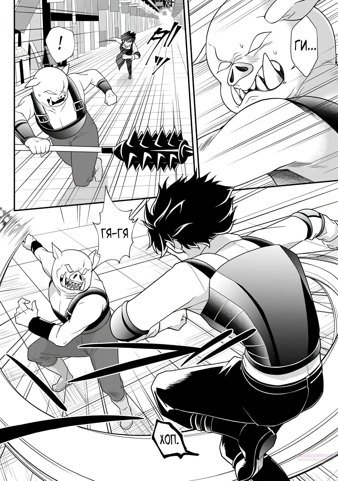 Глава 6.1 - страница 6