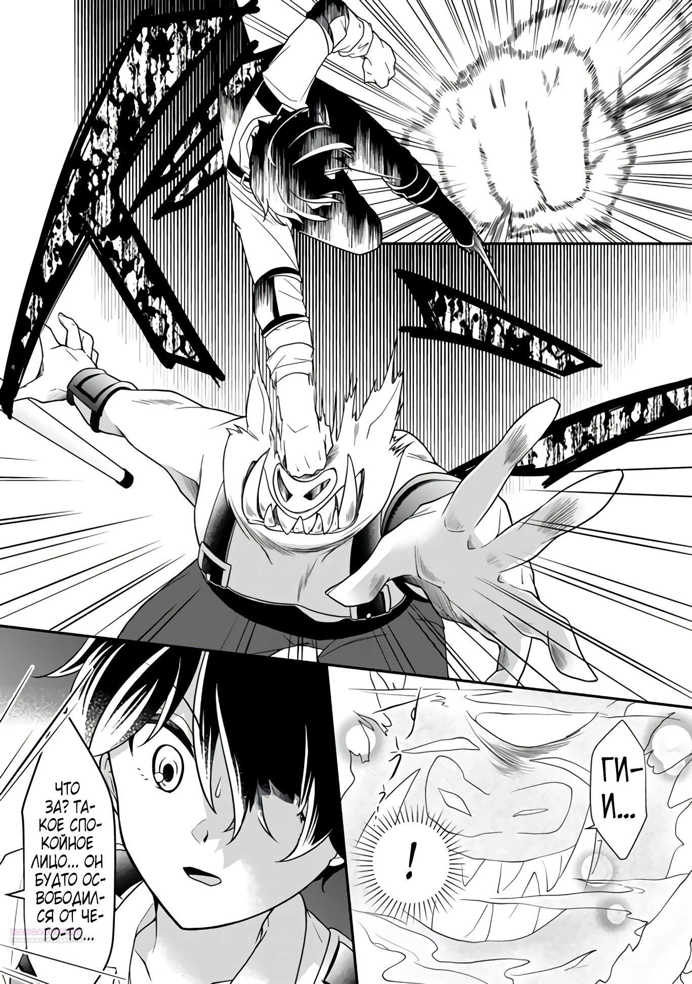 Глава 6.1 - страница 7