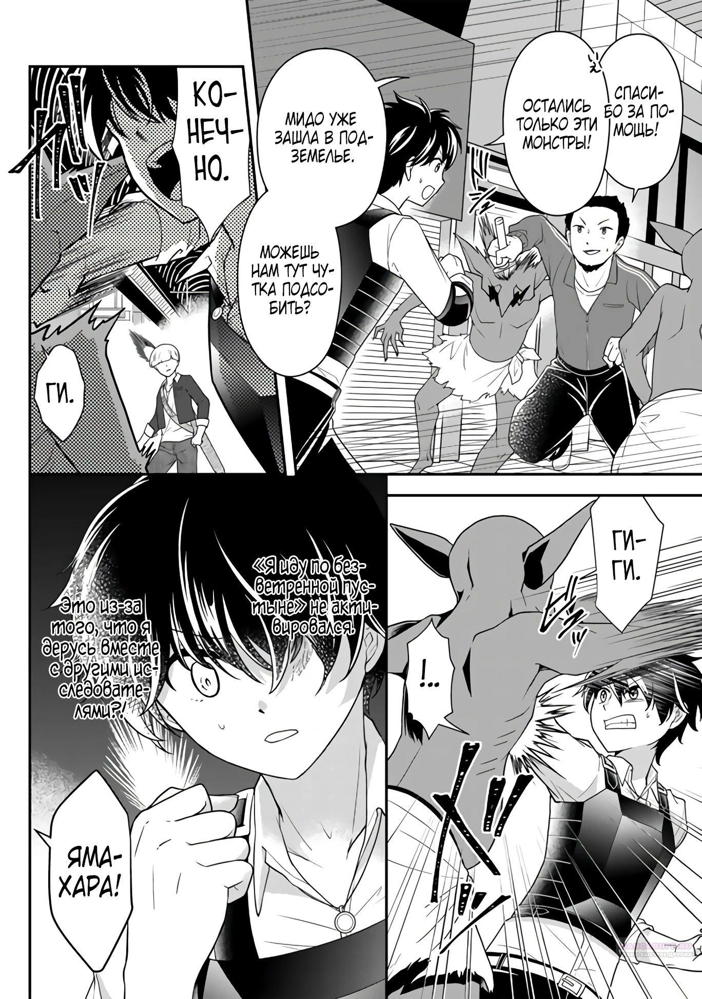 Глава 6.1 - страница 8