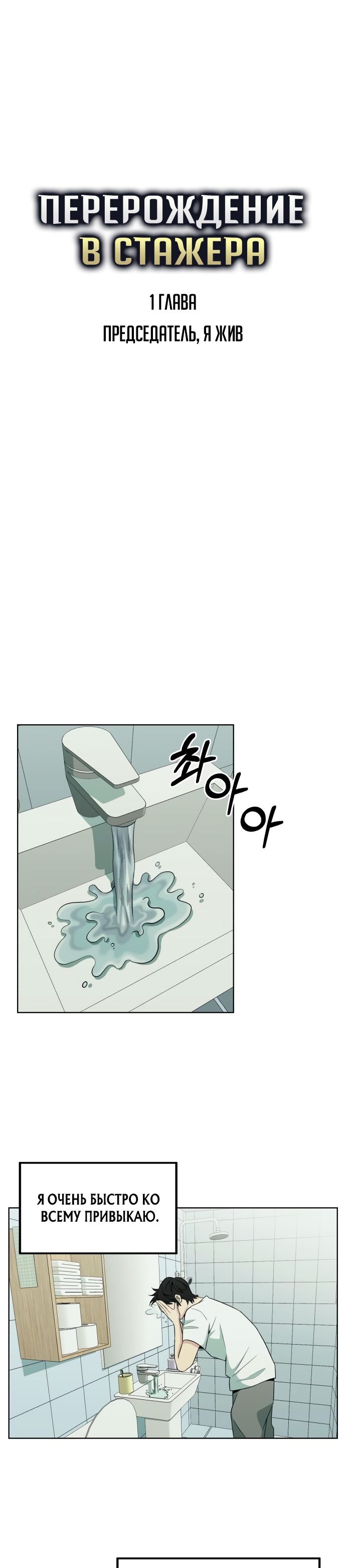 Глава 1 - страница 10
