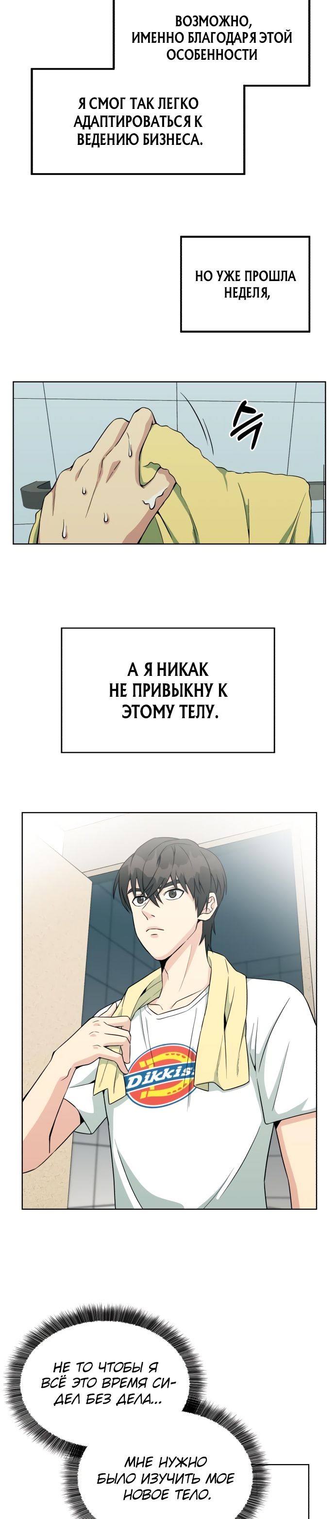 Глава 1 - страница 11