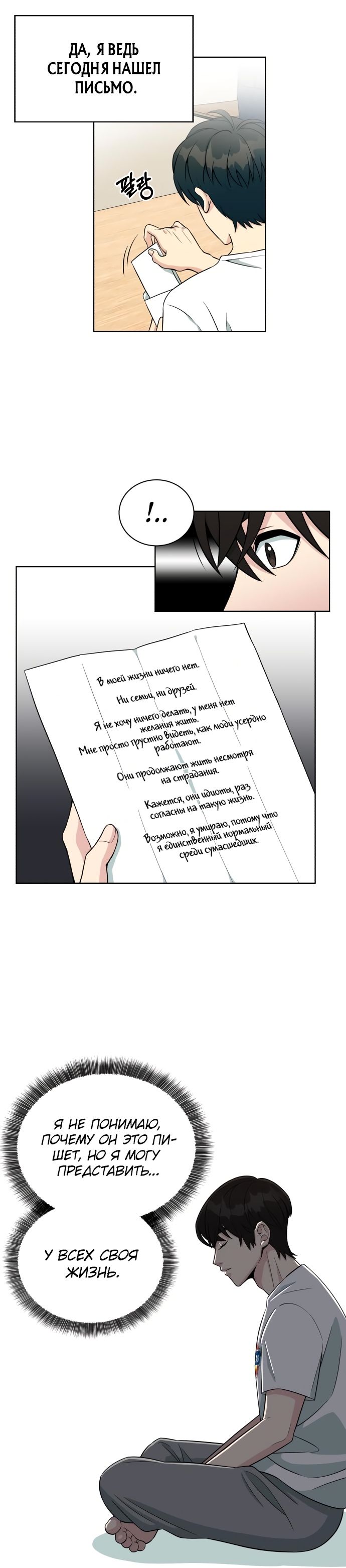 Глава 1 - страница 13