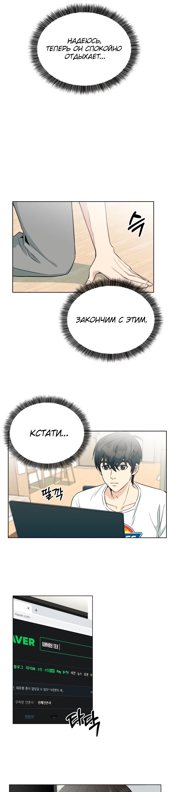 Глава 1 - страница 15