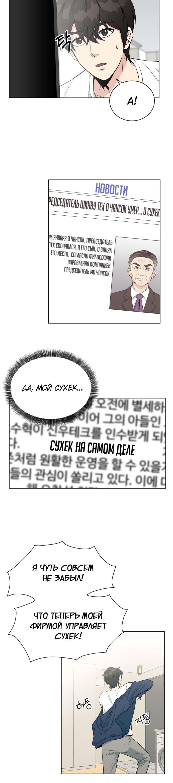 Глава 1 - страница 16