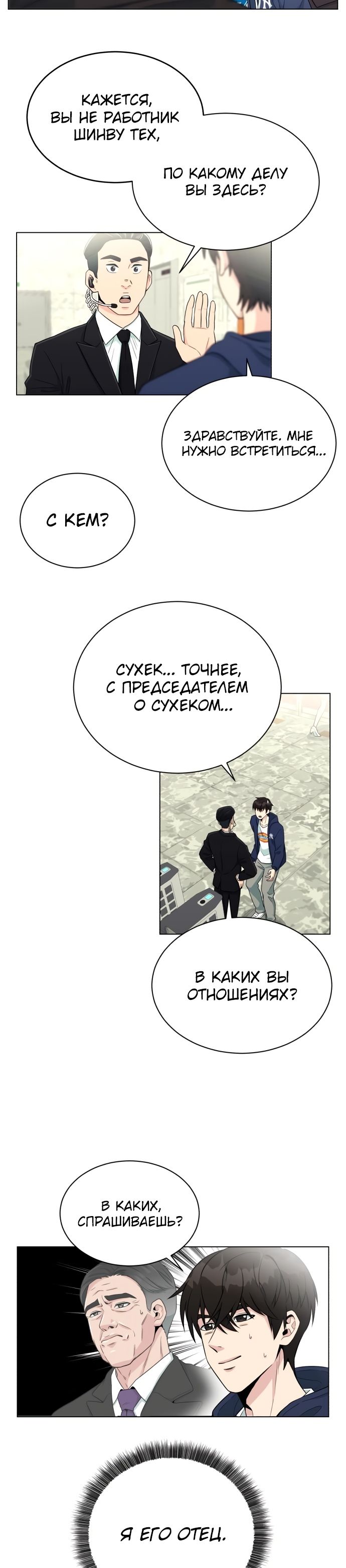 Глава 1 - страница 18