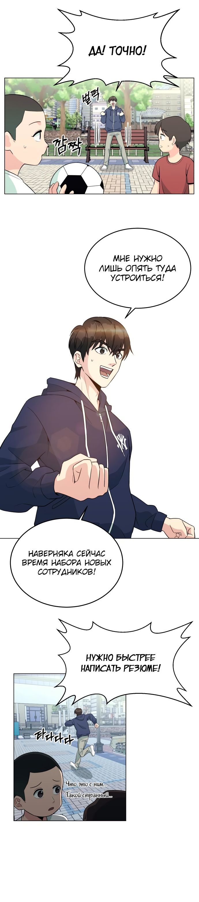 Глава 1 - страница 20