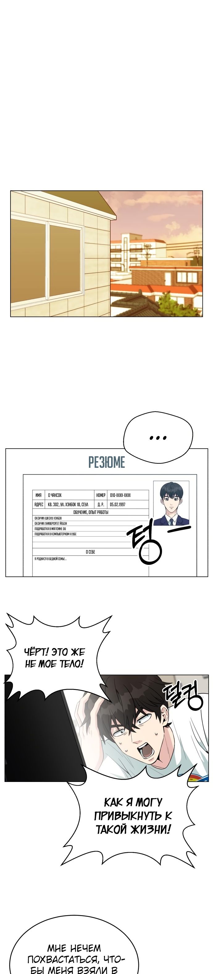 Глава 1 - страница 22