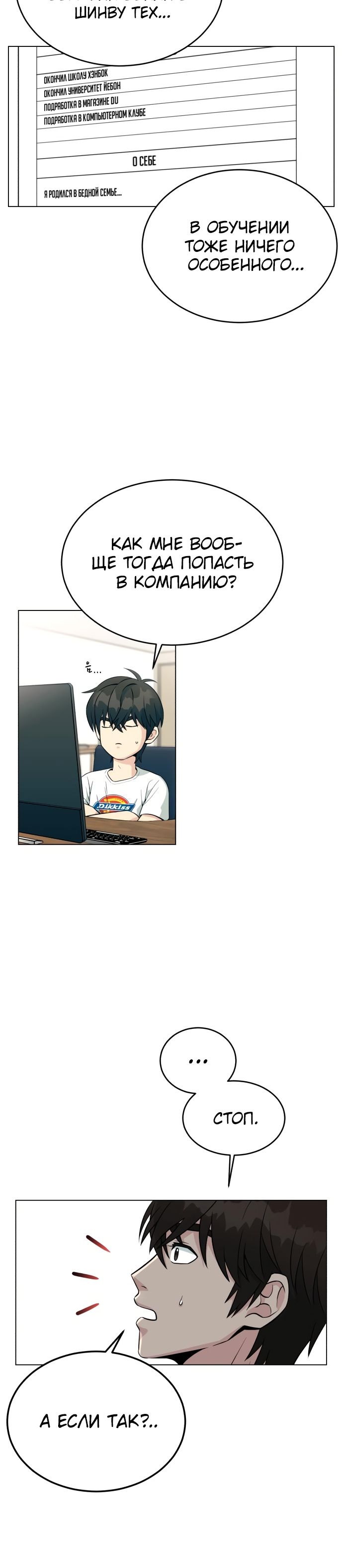 Глава 1 - страница 23