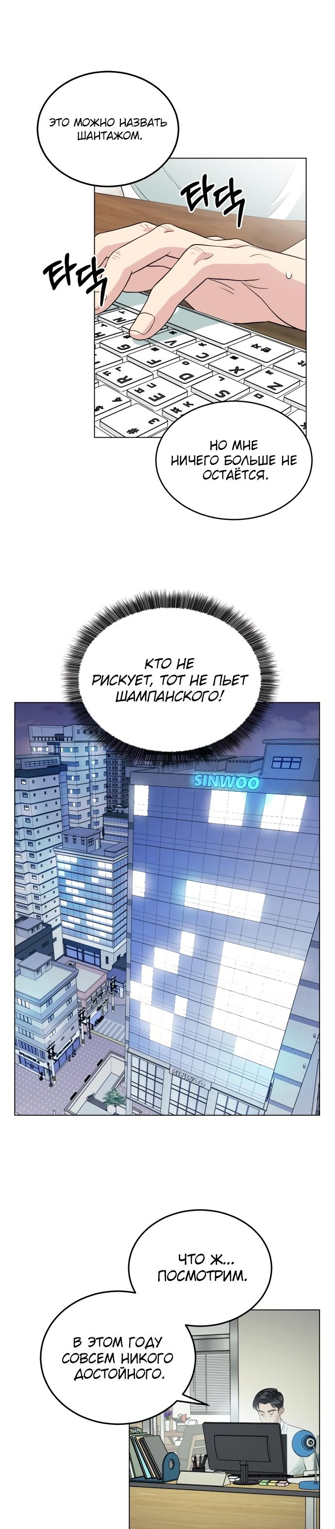 Глава 1 - страница 24