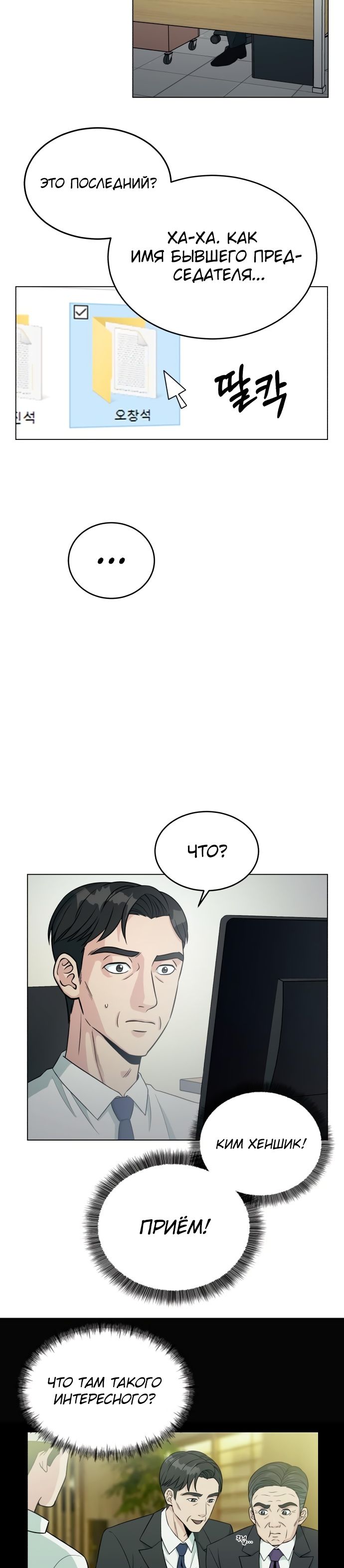 Глава 1 - страница 25