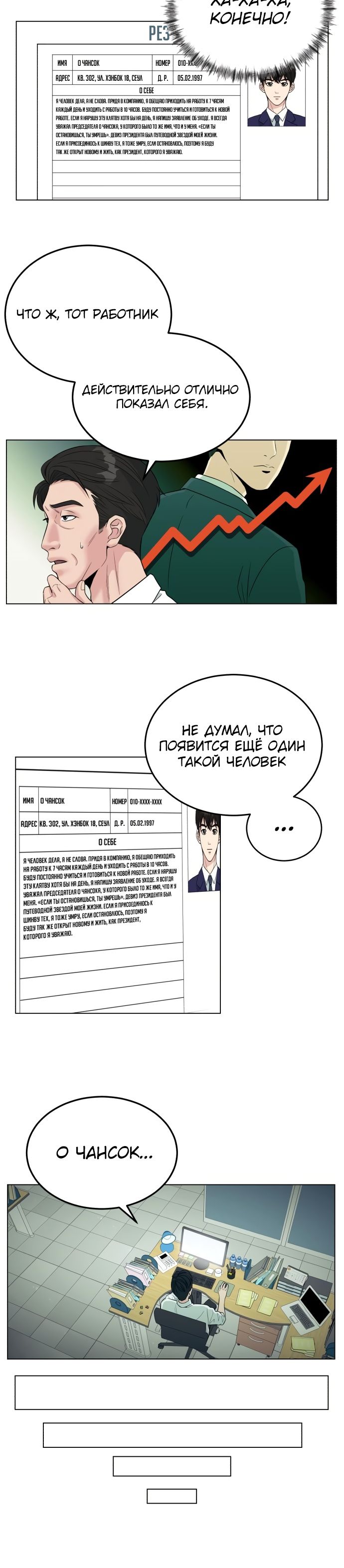 Глава 1 - страница 27