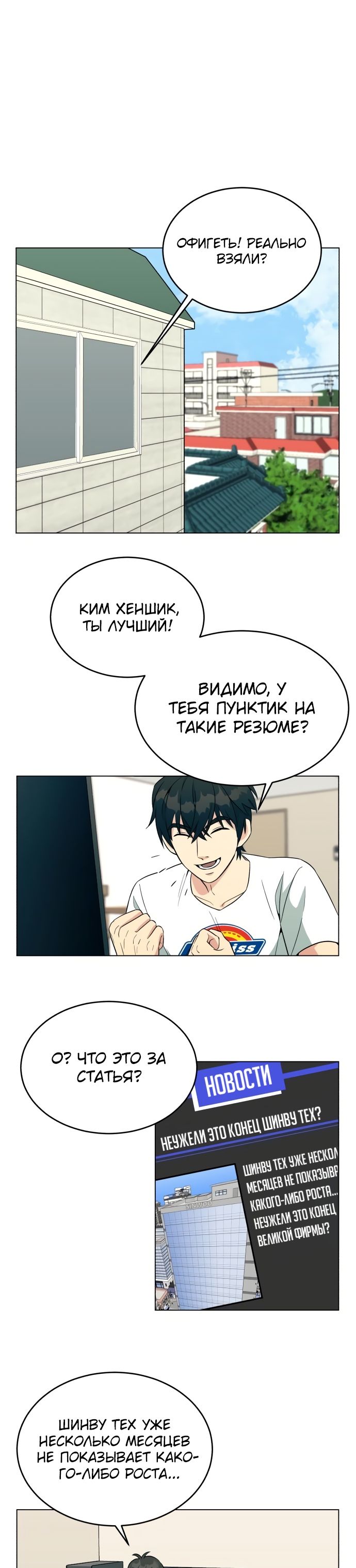 Глава 1 - страница 29