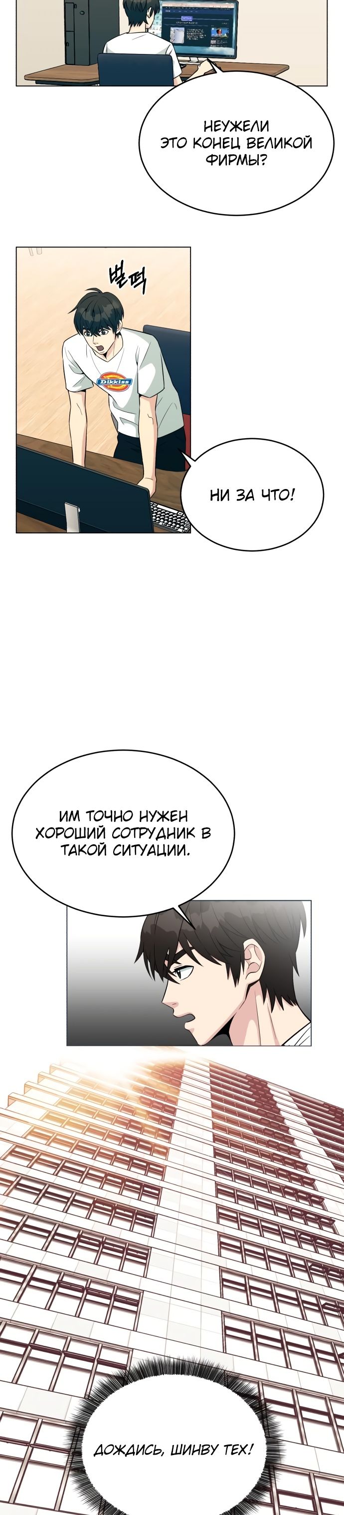 Глава 1 - страница 30