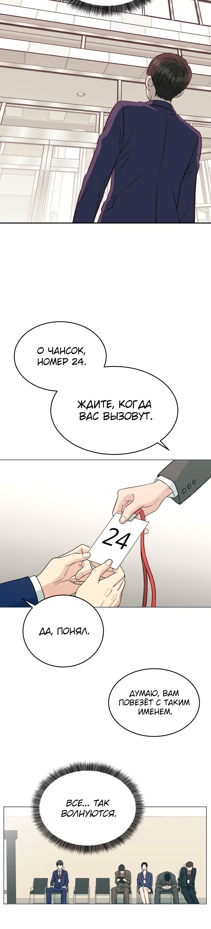 Глава 1 - страница 31