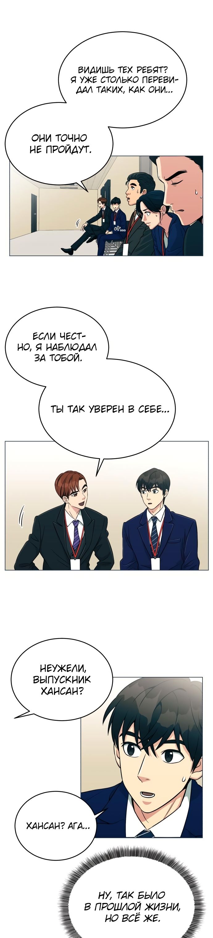 Глава 1 - страница 33