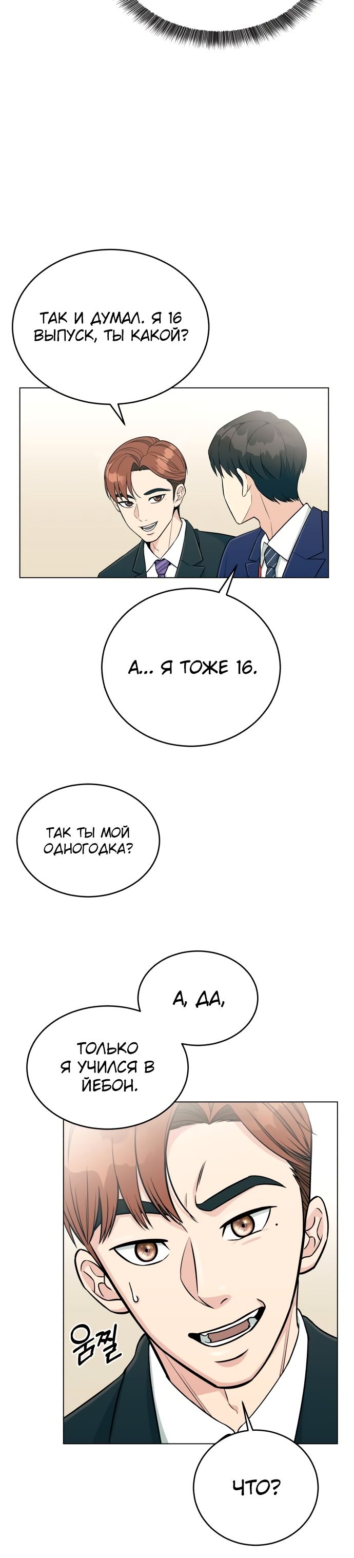 Глава 1 - страница 34