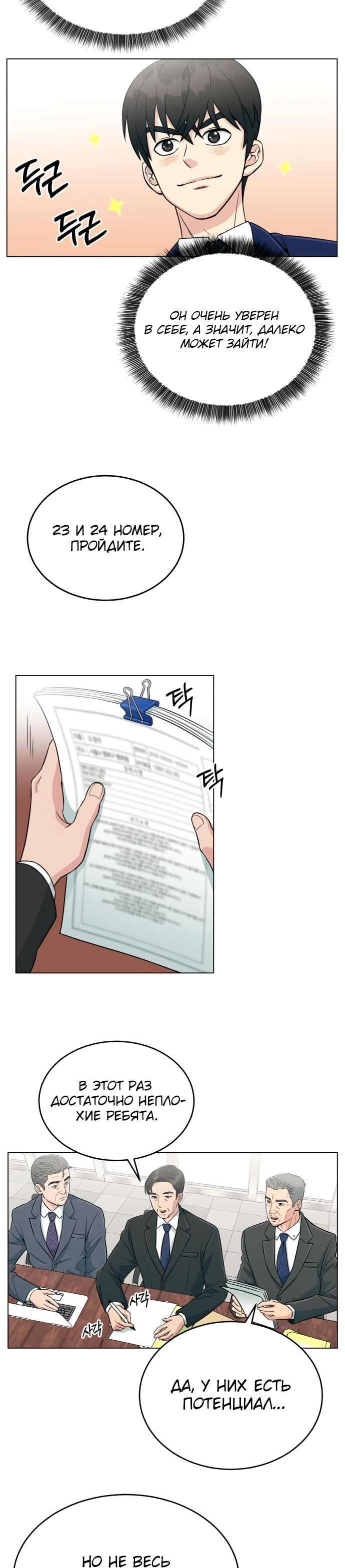 Глава 1 - страница 37