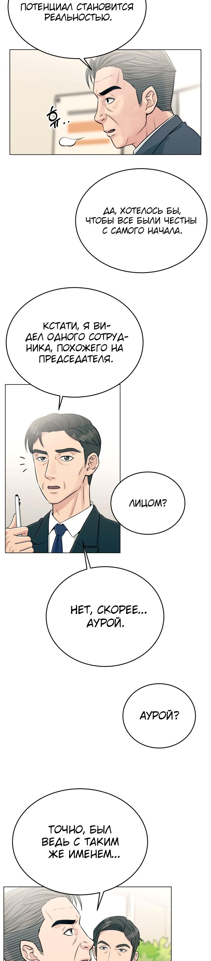 Глава 1 - страница 38