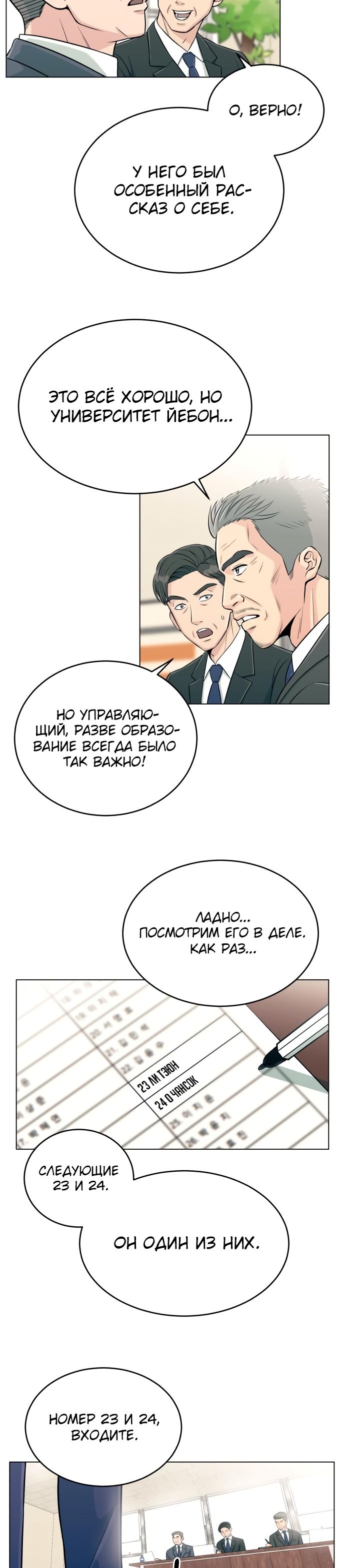 Глава 1 - страница 39