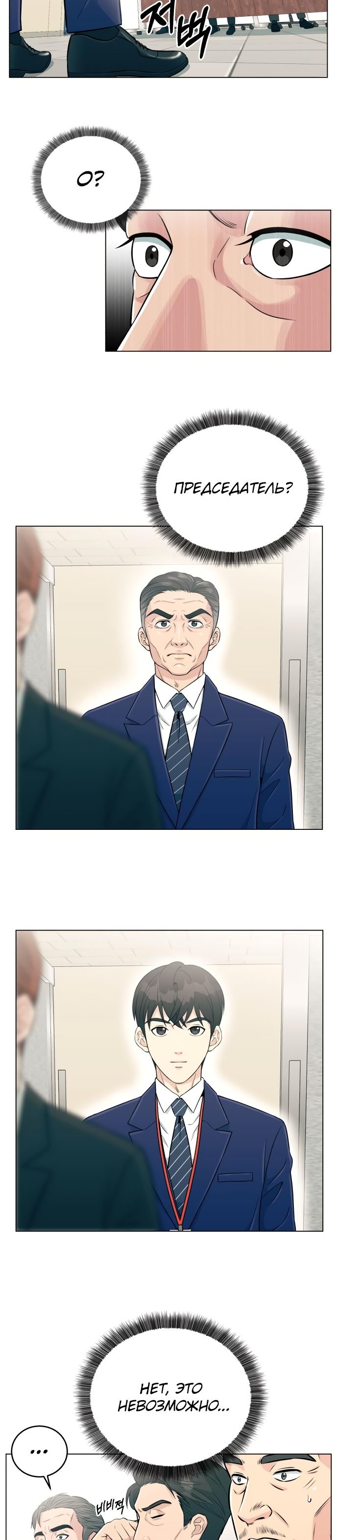 Глава 1 - страница 40