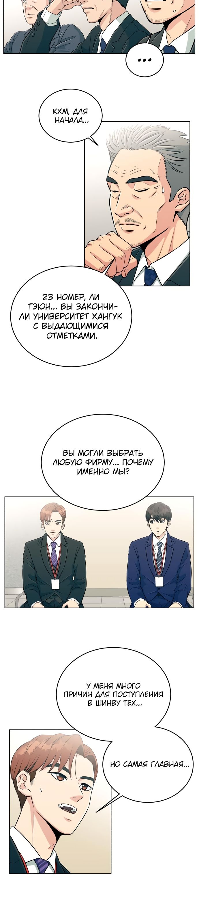 Глава 1 - страница 41