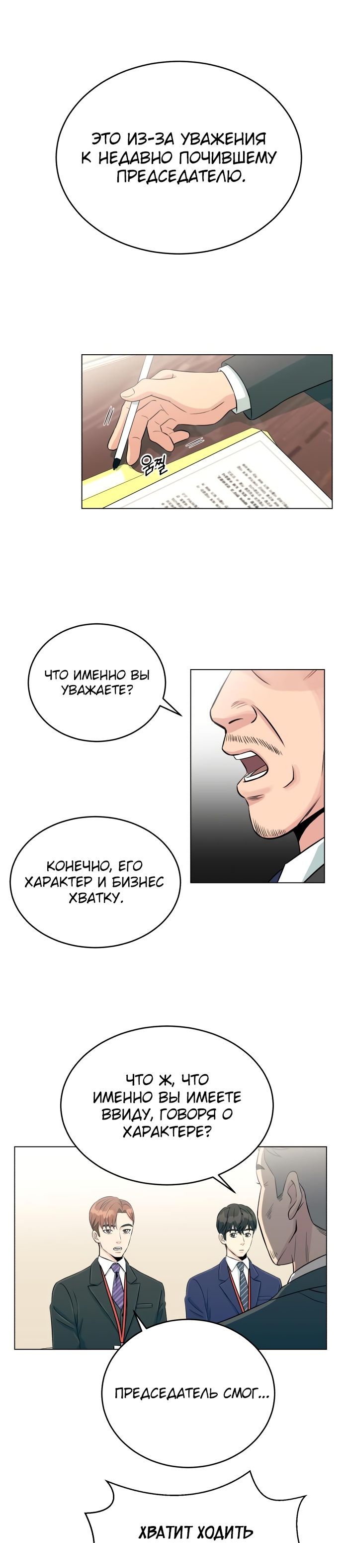 Глава 1 - страница 43