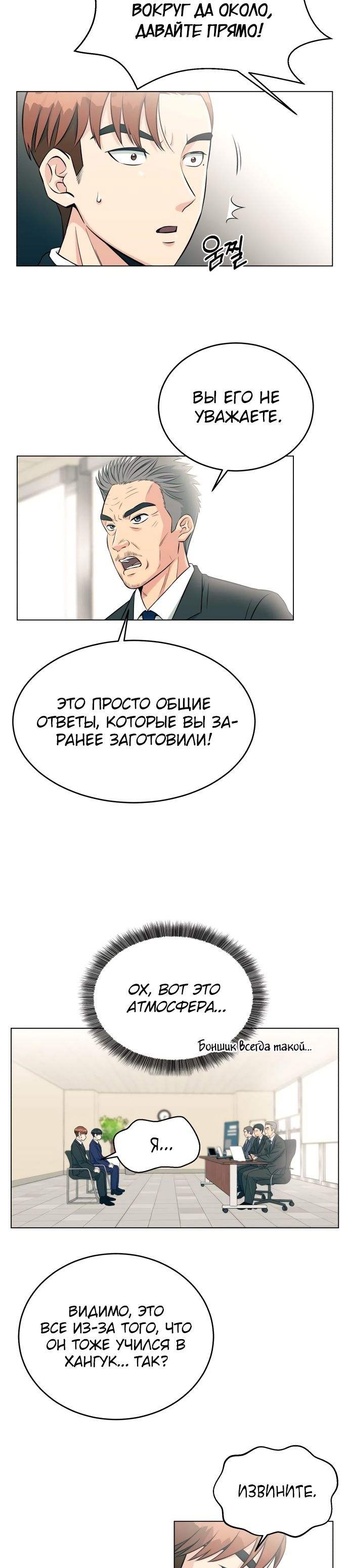 Глава 1 - страница 44