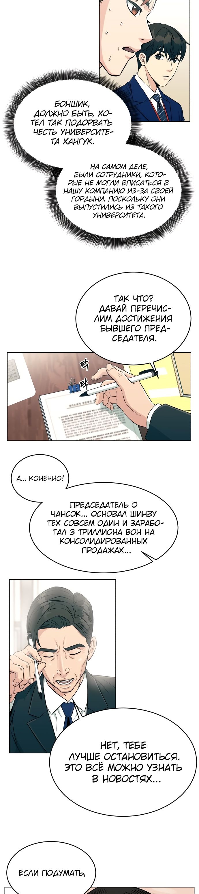 Глава 1 - страница 45