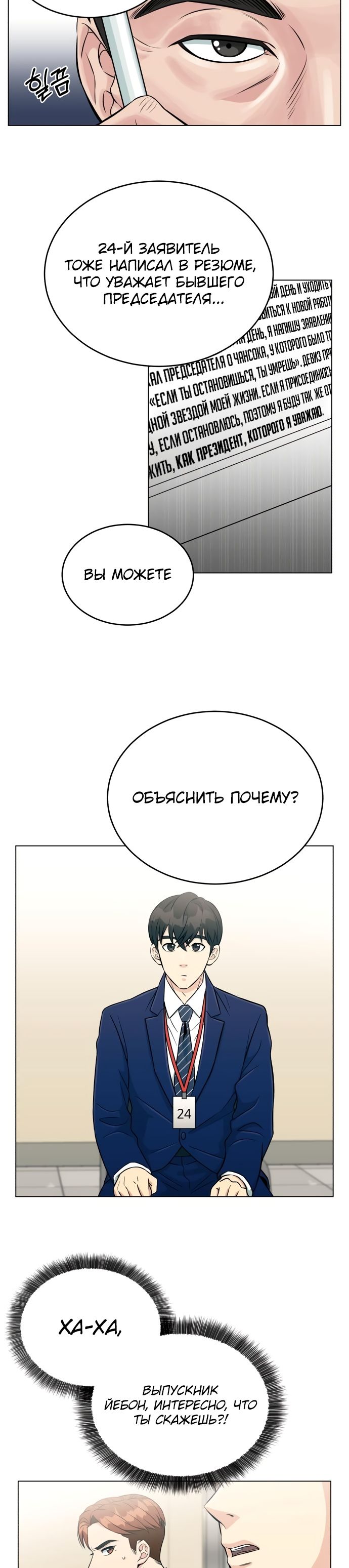 Глава 1 - страница 46