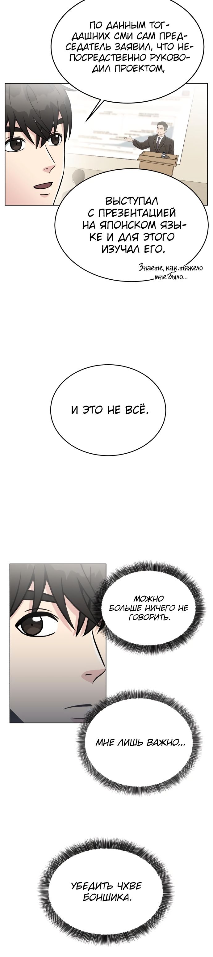 Глава 1 - страница 48