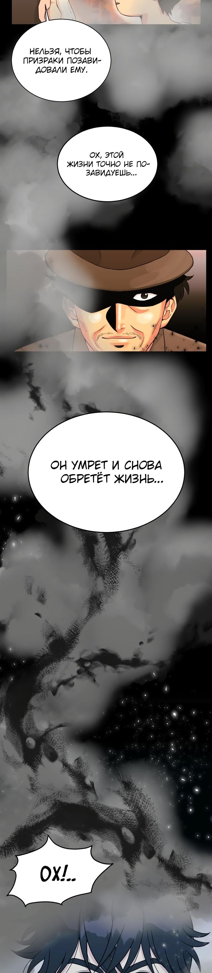 Глава 1 - страница 5