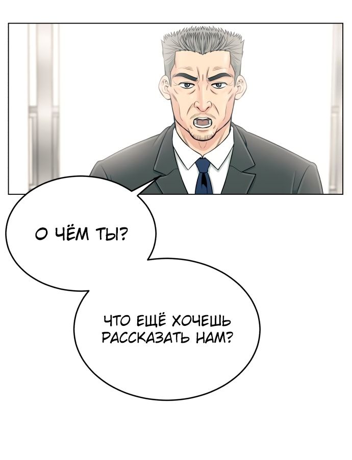 Глава 1 - страница 50