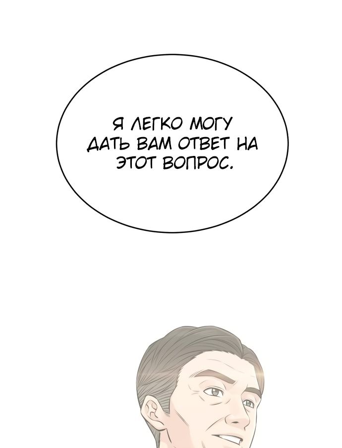 Глава 1 - страница 52