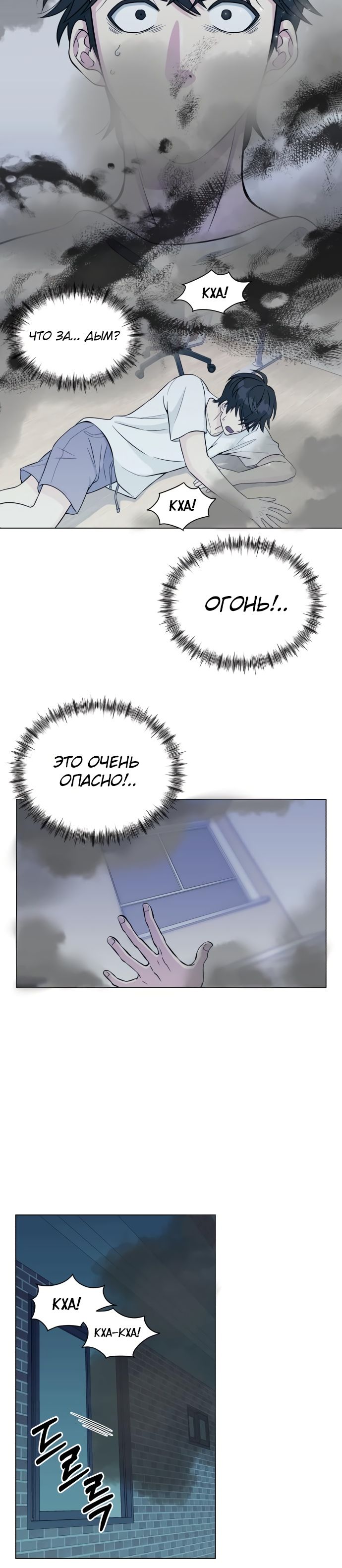 Глава 1 - страница 6