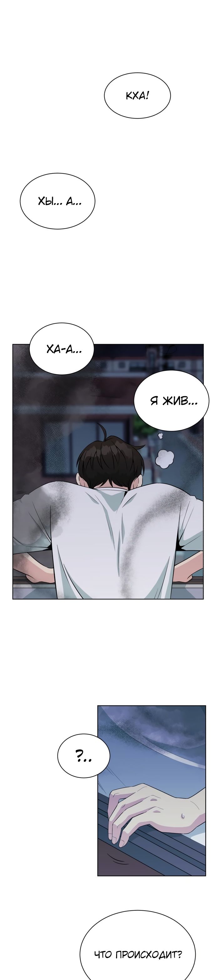 Глава 1 - страница 8