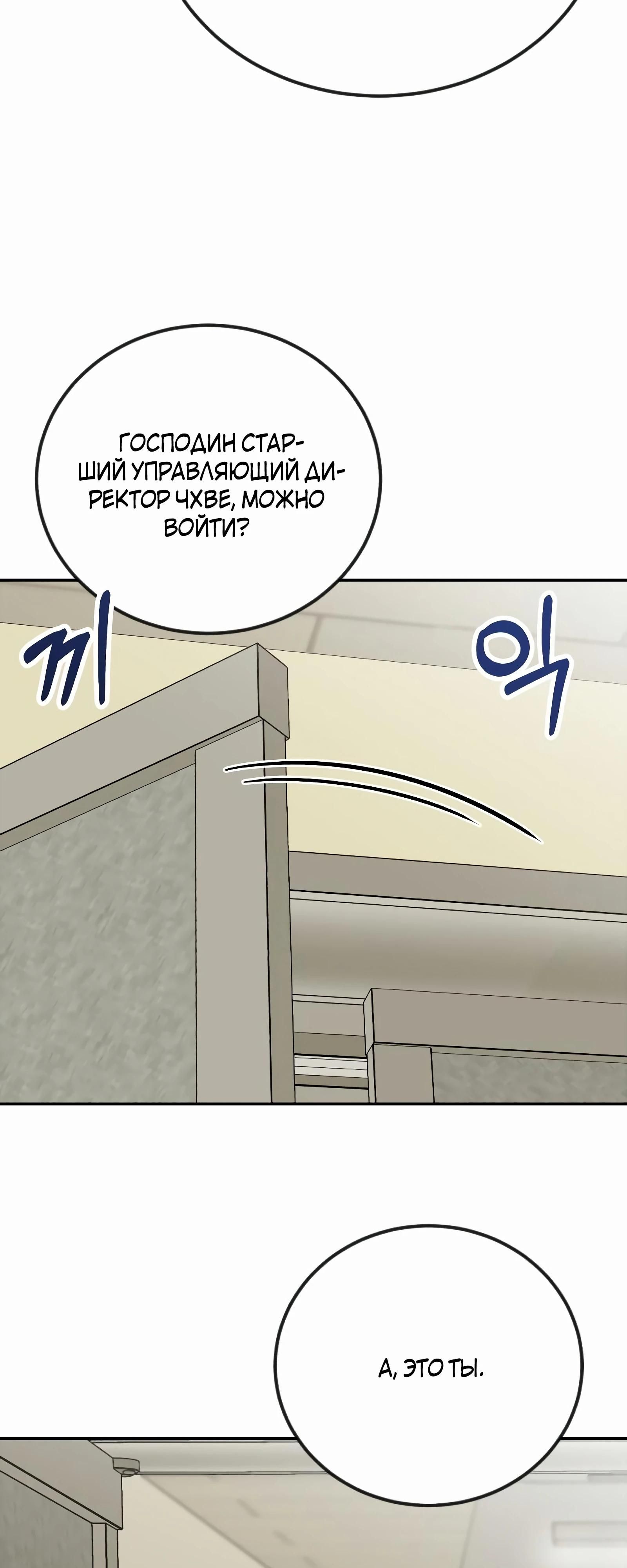 Глава 49 - страница 11