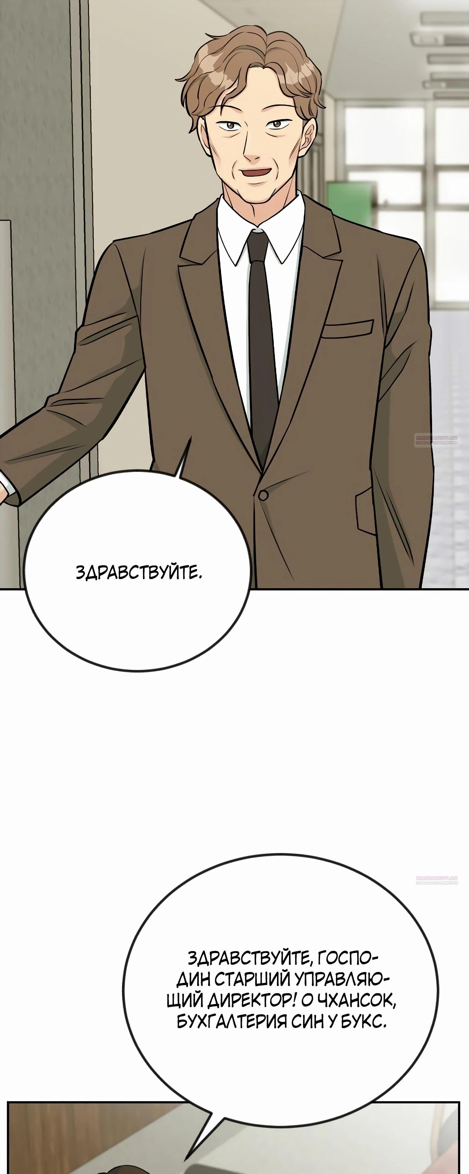 Глава 49 - страница 12