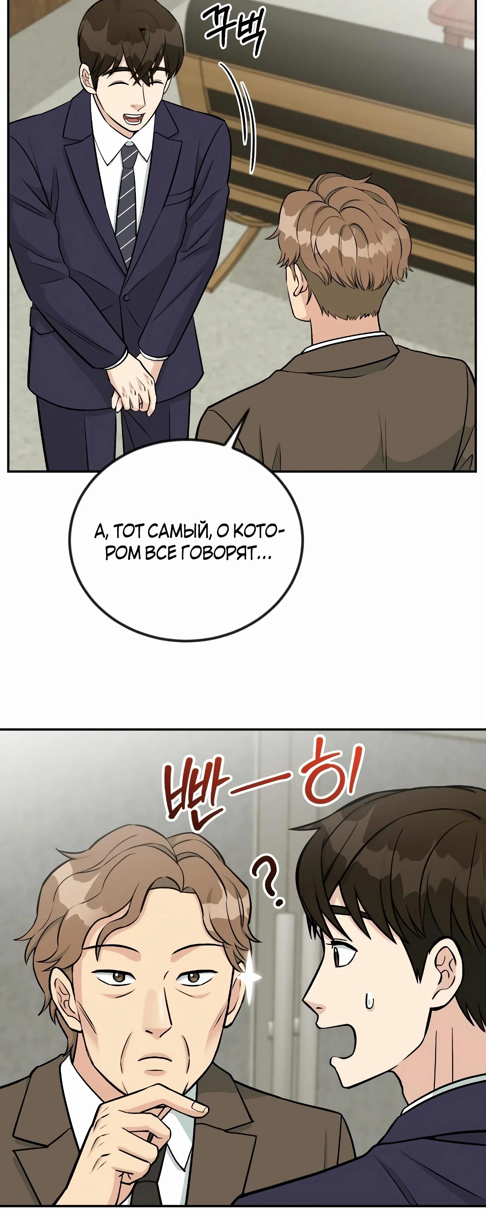 Глава 49 - страница 13