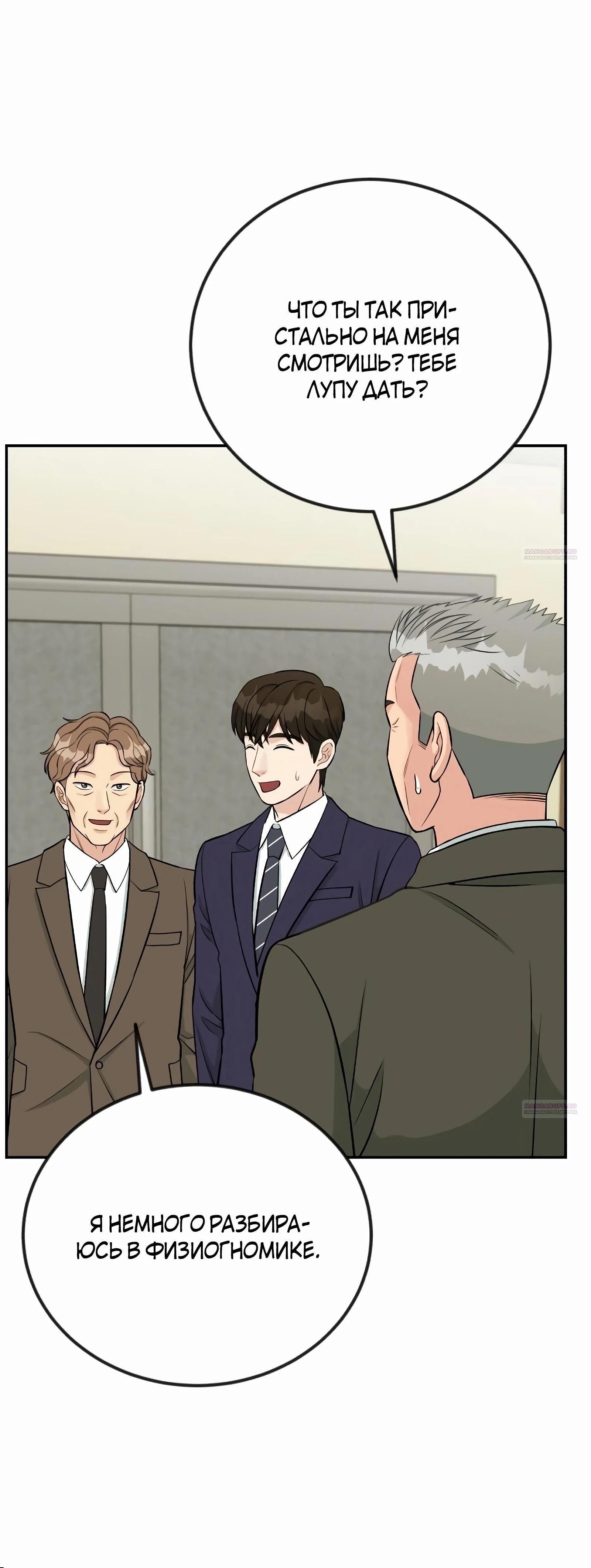 Глава 49 - страница 14