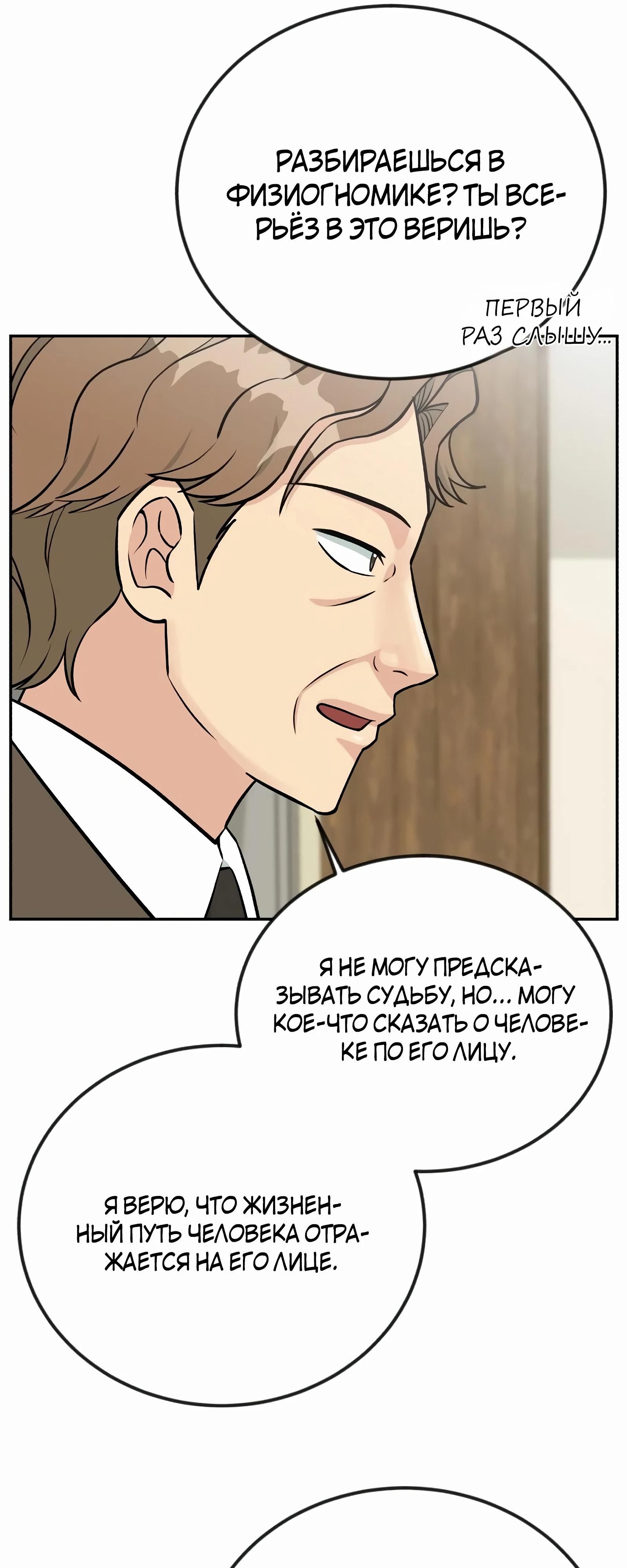 Глава 49 - страница 15