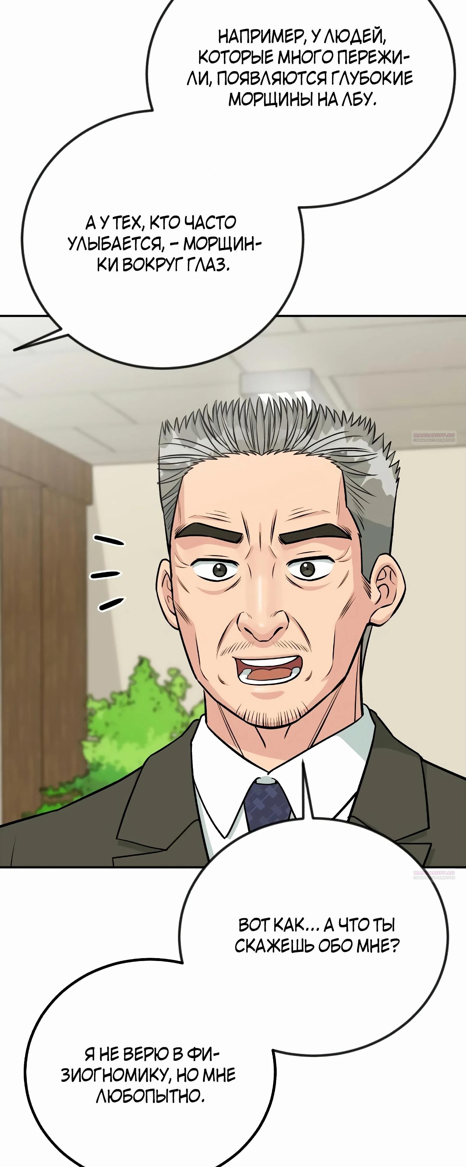 Глава 49 - страница 16