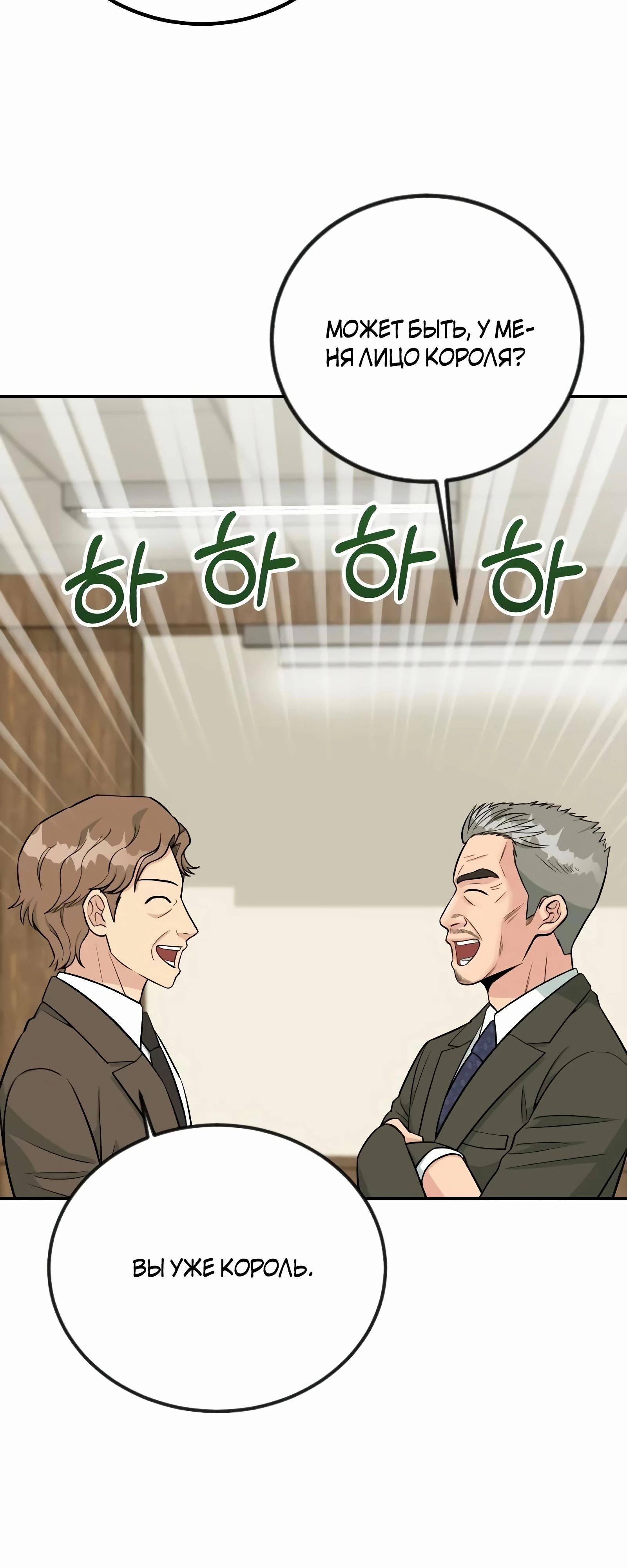 Глава 49 - страница 17