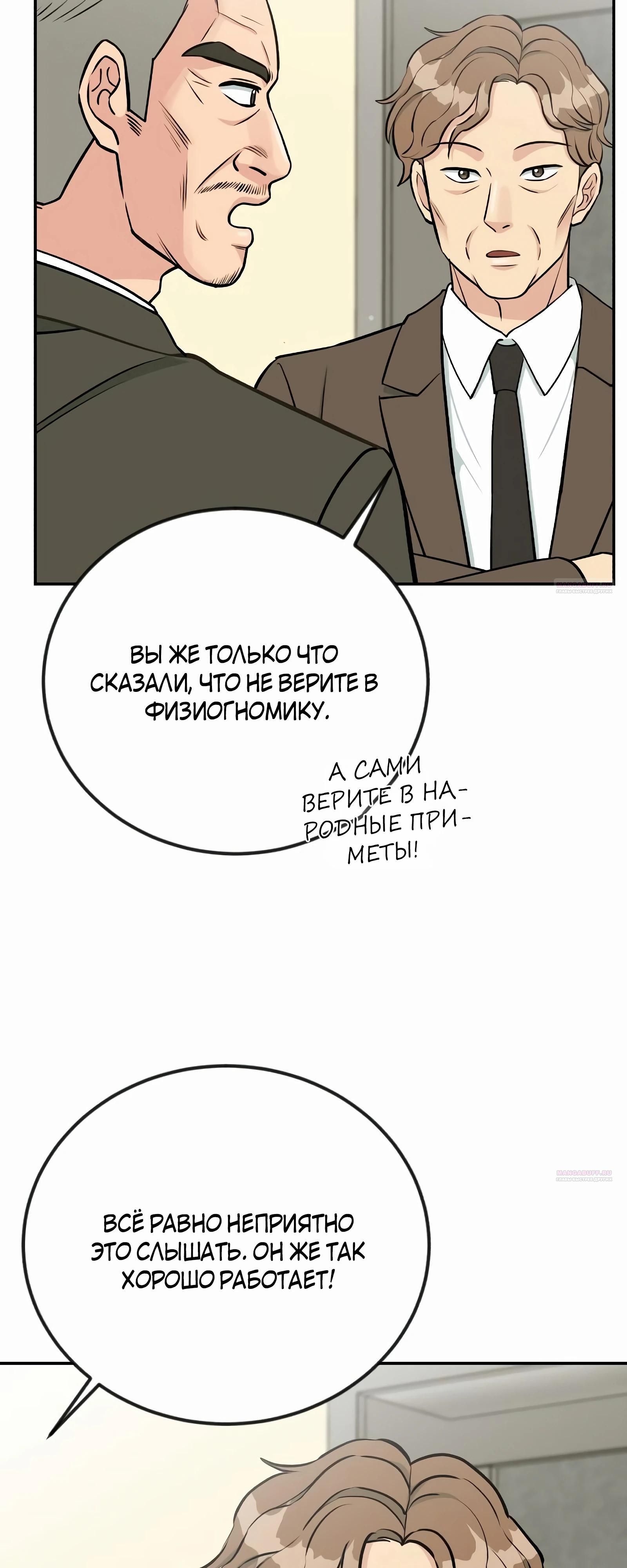 Глава 49 - страница 20