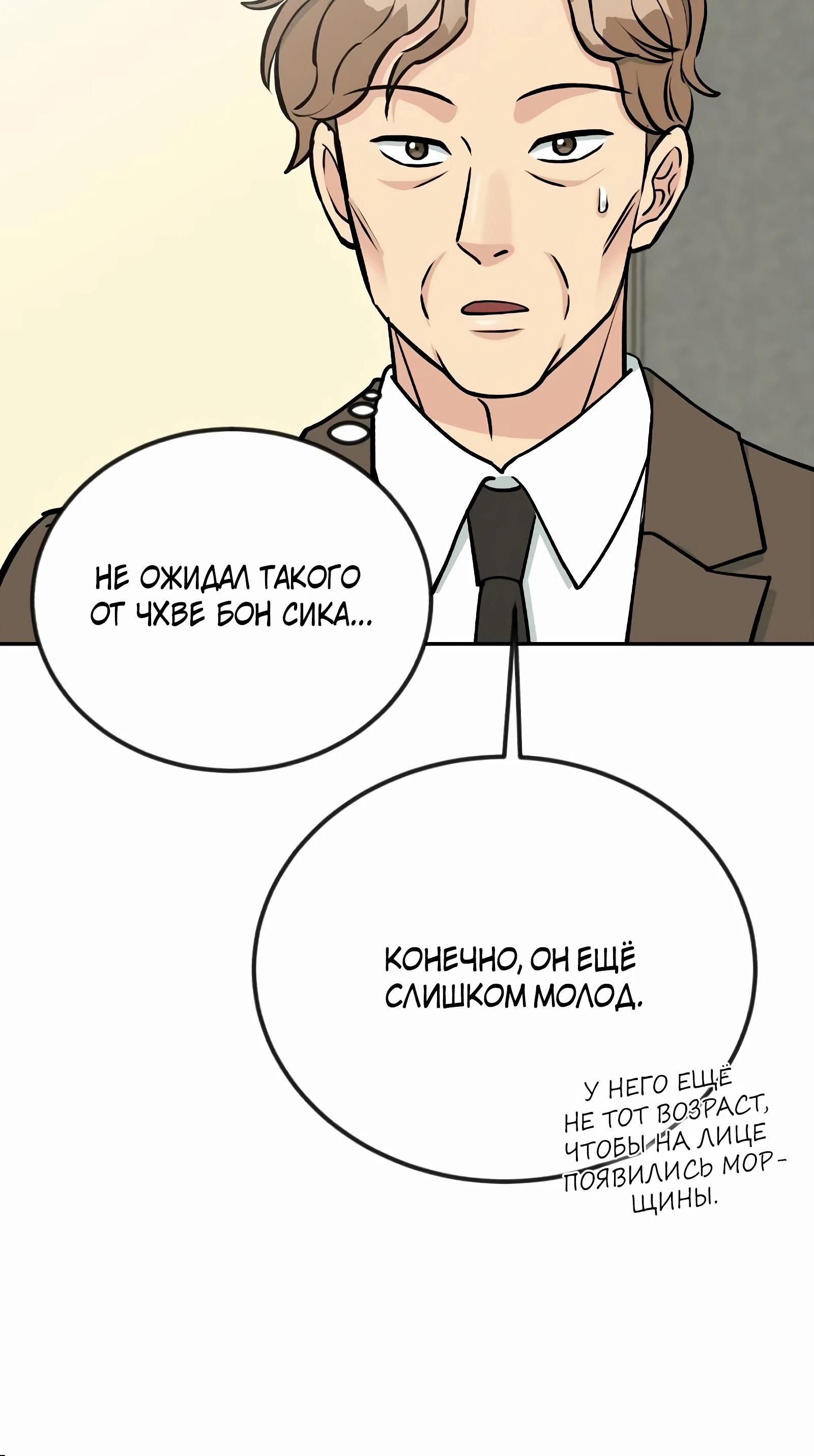 Глава 49 - страница 21