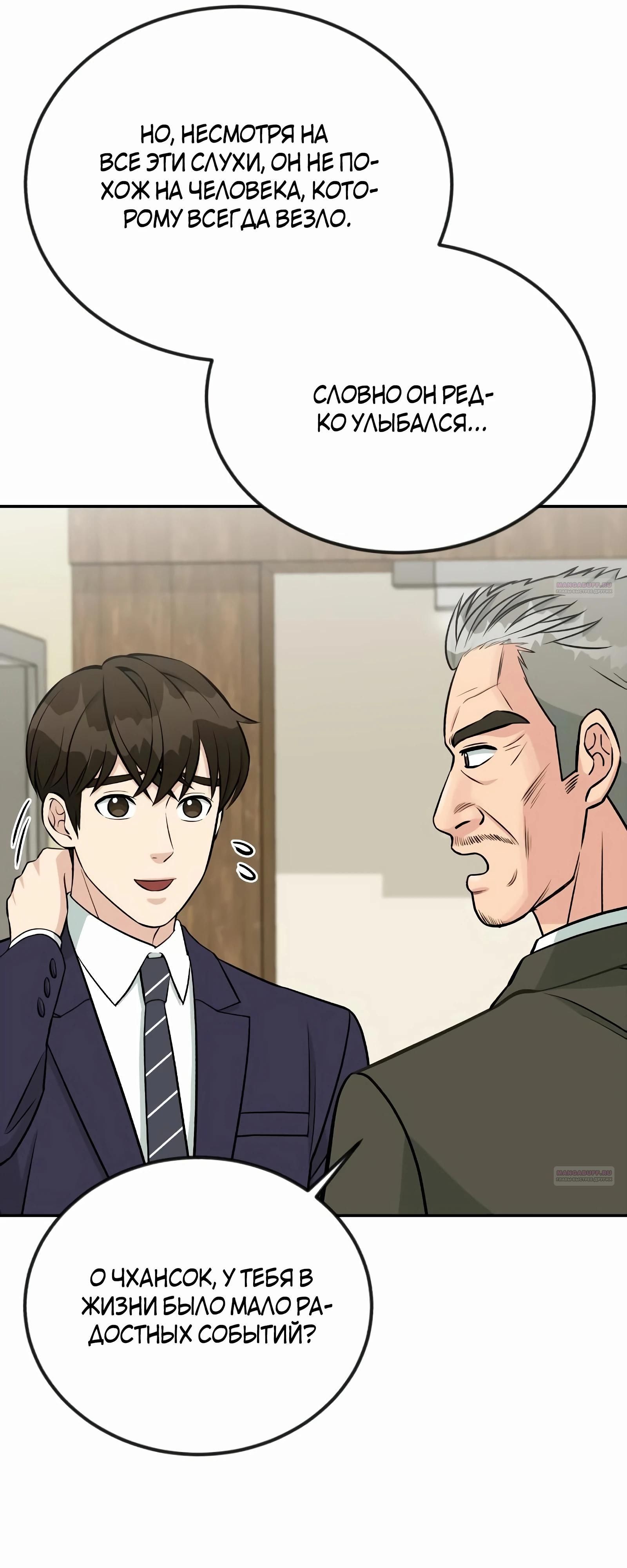 Глава 49 - страница 22