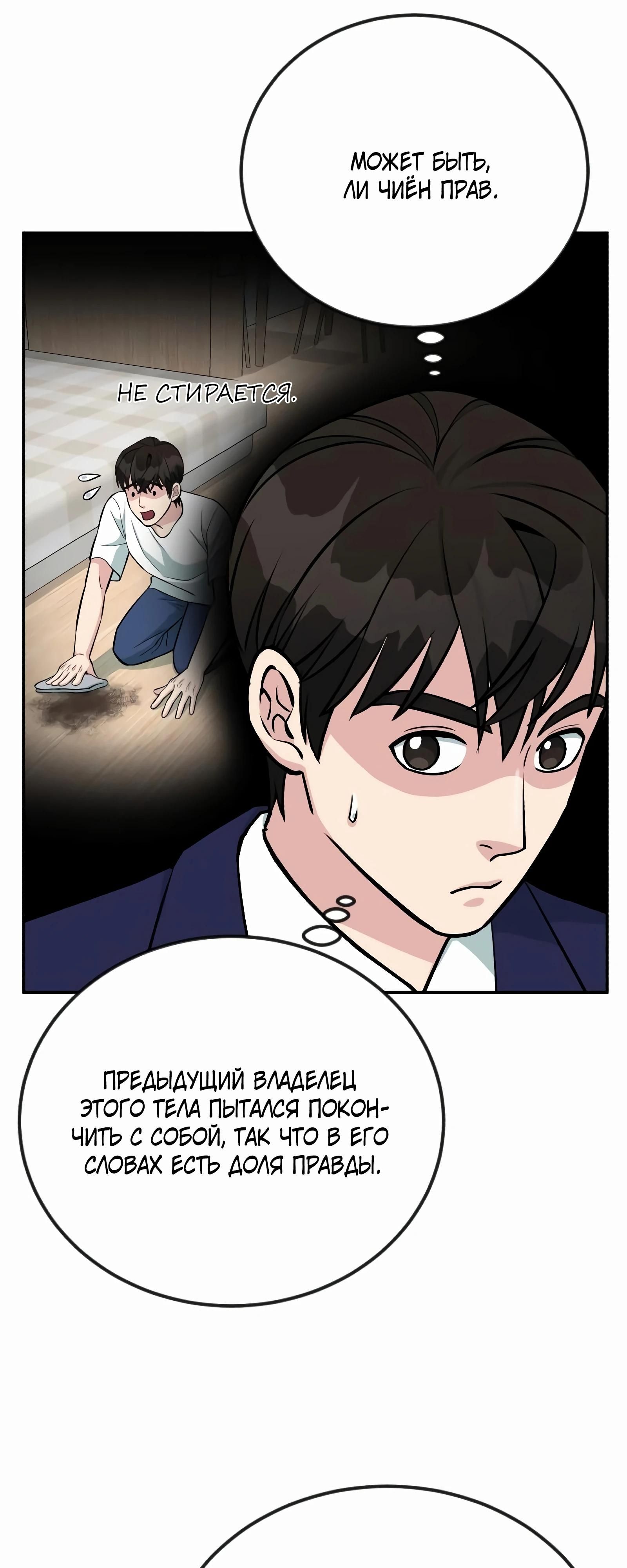 Глава 49 - страница 23