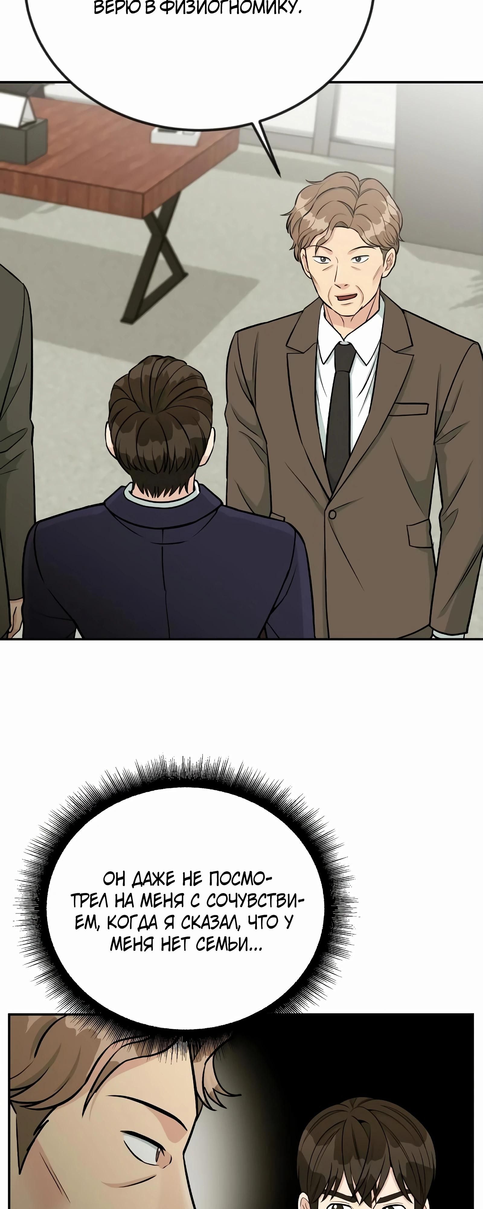 Глава 49 - страница 25